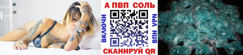 ОМГ ОМГ рабочий сайт  Палласовка  Alpha-PVP Соль 