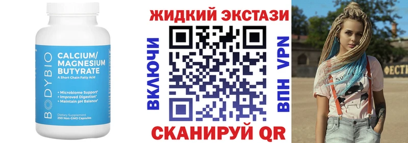 БУТИРАТ Butirat  гидра маркетплейс  Палласовка 