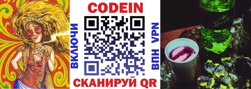 купить   Палласовка  Кодеин напиток Lean (лин) 