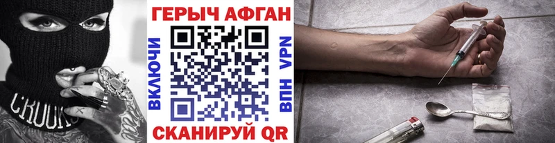 Героин Heroin Палласовка