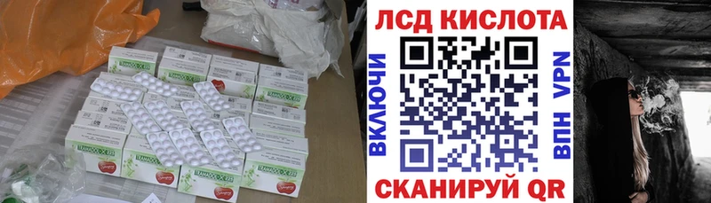 ЛСД экстази кислота  даркнет наркотические препараты  Палласовка 