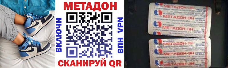 МЕТАДОН белоснежный  маркетплейс какой сайт  Палласовка 